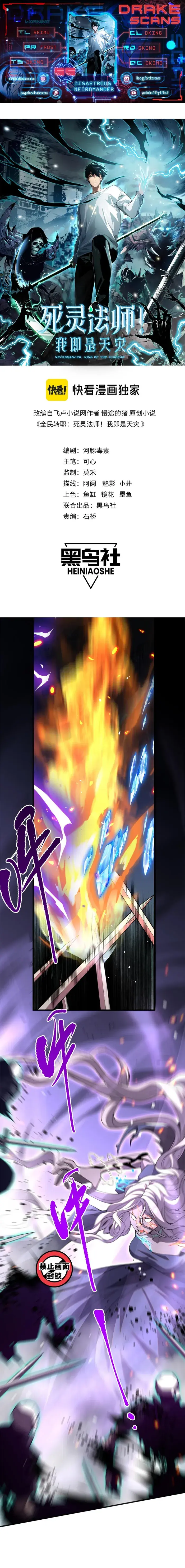 Catastrophic Necromancer Chapter 55 image 01_optimized